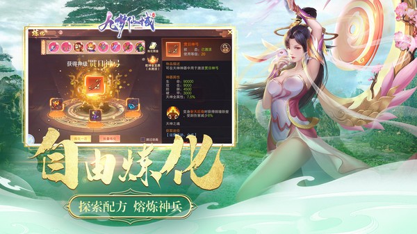 九夢仙域游戲0