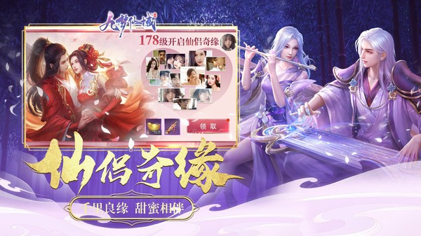 九夢仙域游戲3