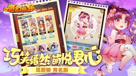 魔幻廚房最新版1
