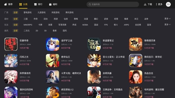 雷電模擬器游戲中心app(雷電游戲中心)0