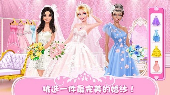 公主婚禮換裝化妝2