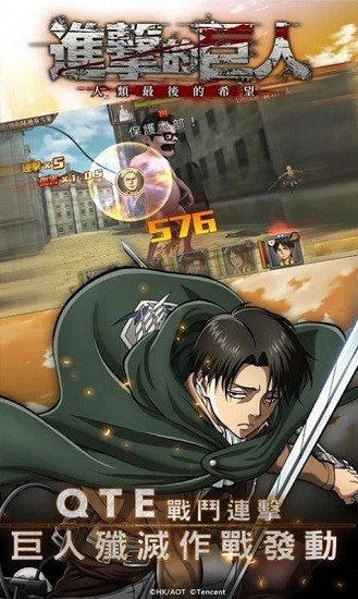 進擊的巨人幸存者(attack on titan game)2