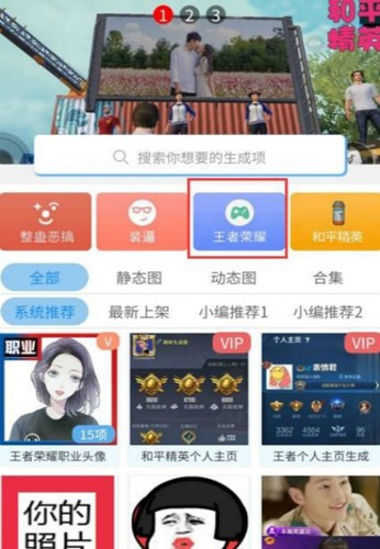 趣味生成器最新版20240