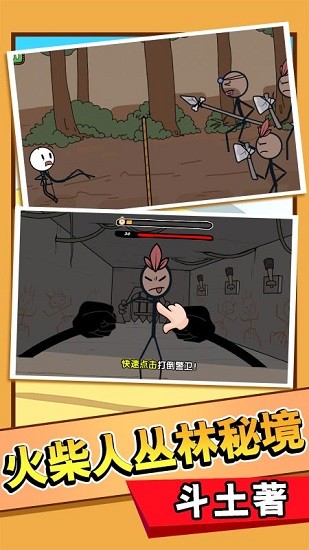 火柴人大逃亡總集篇最新版2