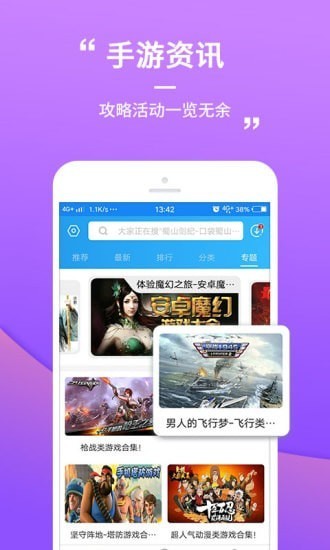 399游戲盒子最新版0