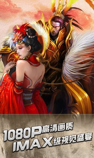 呂布與貂蟬手游0