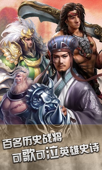 呂布與貂蟬手游2