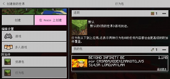 我的世界火影忍者mod整合包0