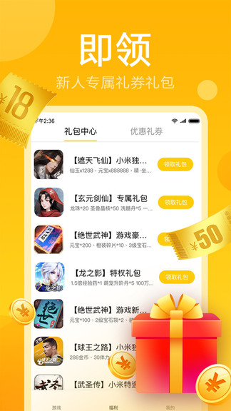 快游戲極速版app2