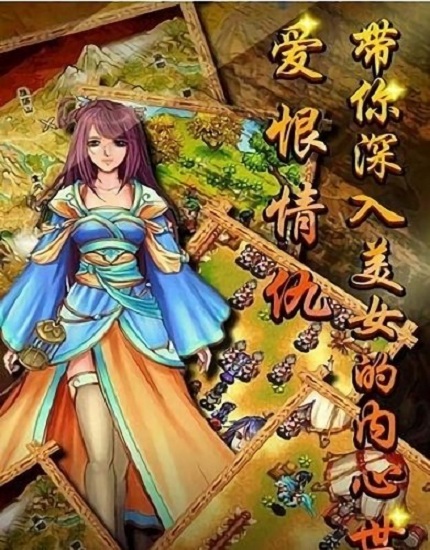 滿江紅情劍天下游戲0