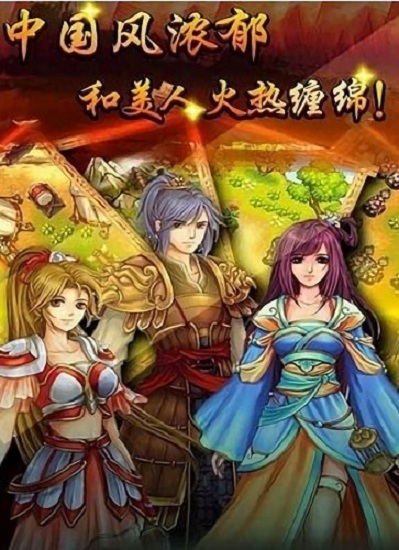 滿江紅情劍天下游戲2
