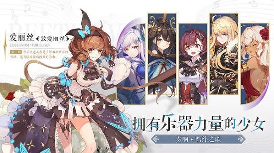 純白和弦官方版2