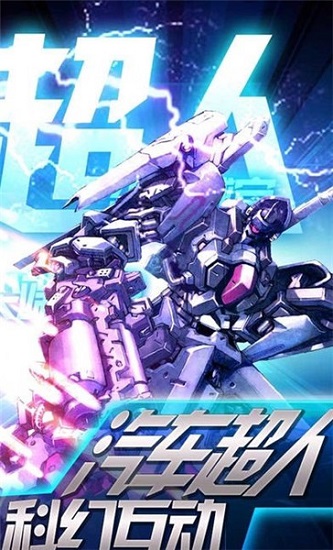 機(jī)甲旋風(fēng)官方版2