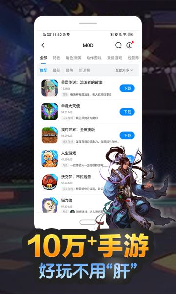 八門神器 v3.8.2.3 最新安卓版1