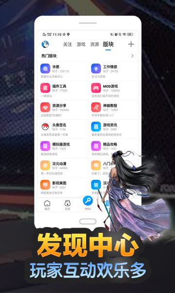 八門神器 v3.8.2.3 最新安卓版4
