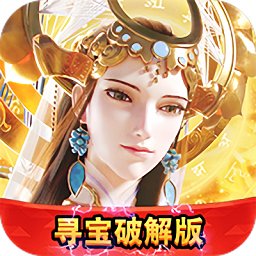 仙變3手游BT版