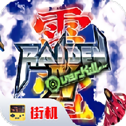 雷電2游戲手機版本
