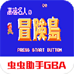 高橋名人之冒險島最新版