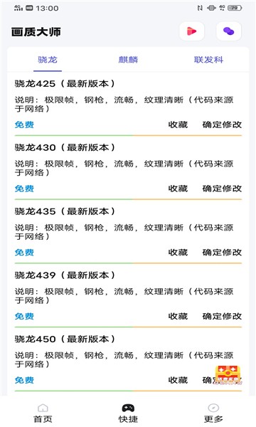 yoyo.pte畫(huà)質(zhì)助手最新版本0