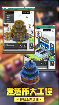 我的世界 手機版v1.25.5.12