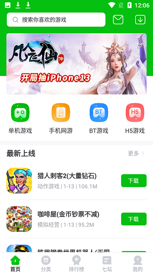 223樂園小游戲0