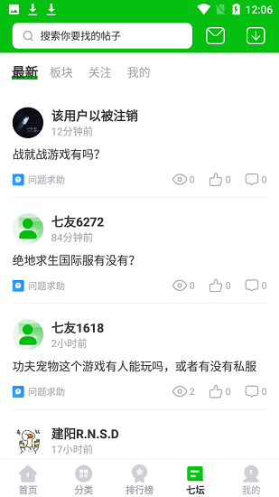223樂園小游戲3
