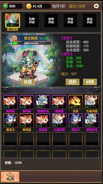 單機版修仙手游0