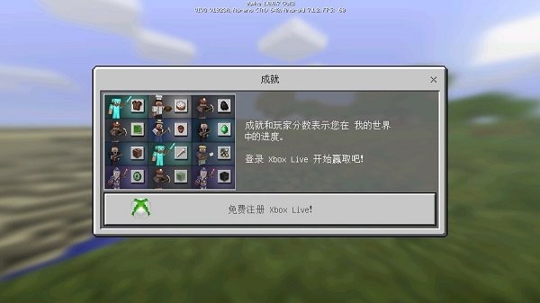我的世界1.0.0.7中文版0