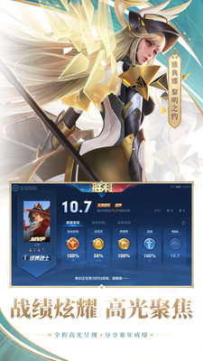 王者榮耀破解版 v3.71.1.80