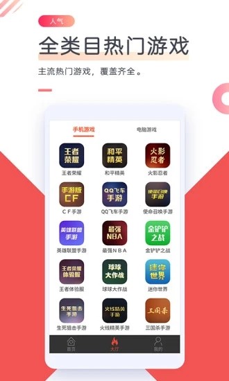 借號網官方版0