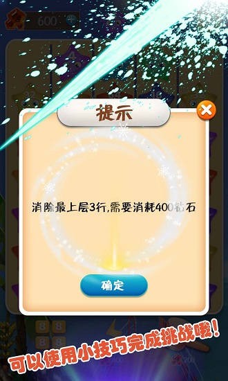 2048星星碰碰碰0