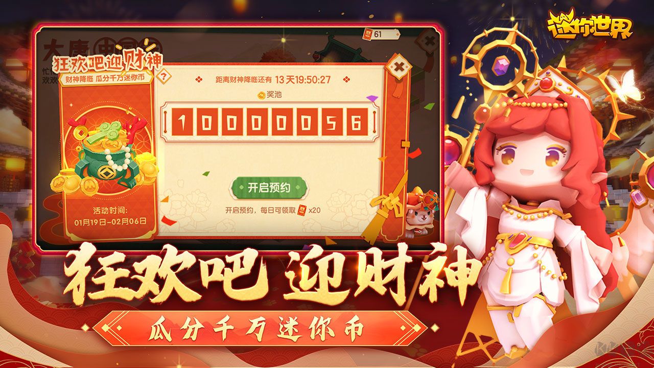 迷你世界激活碼生成器APP v2022.3安卓版0