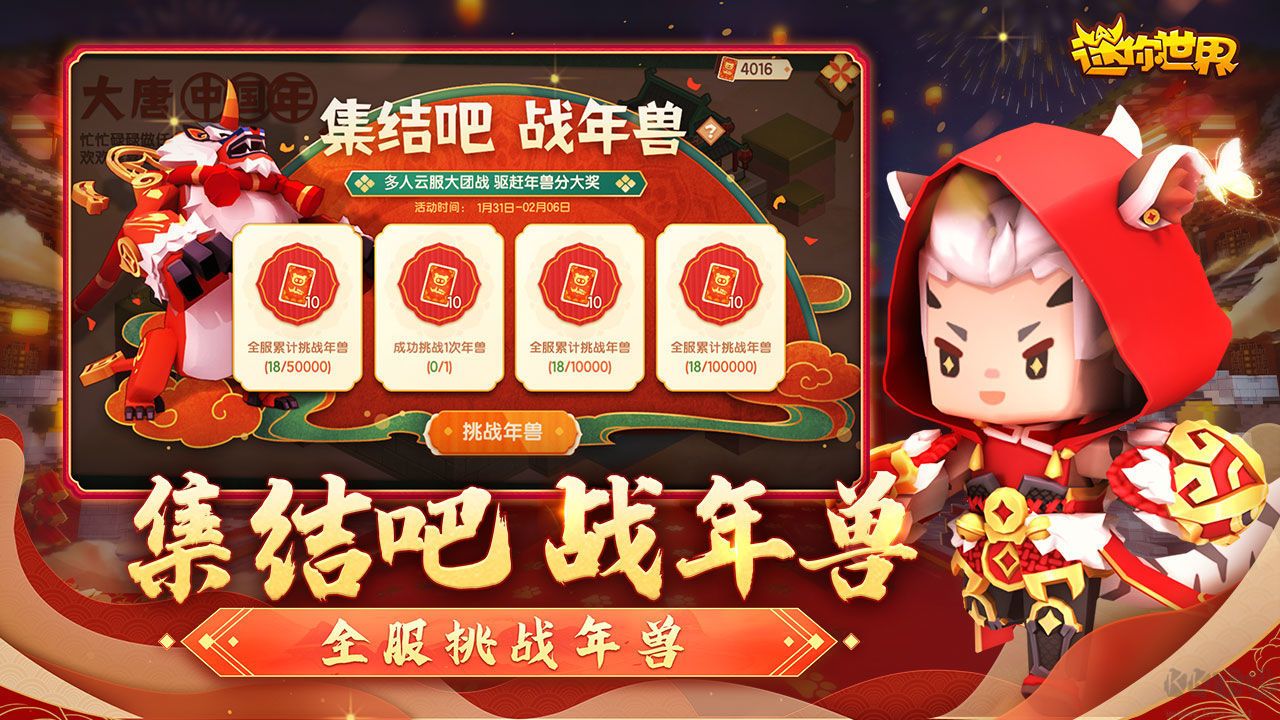 迷你世界激活碼生成器APP v2022.3安卓版1
