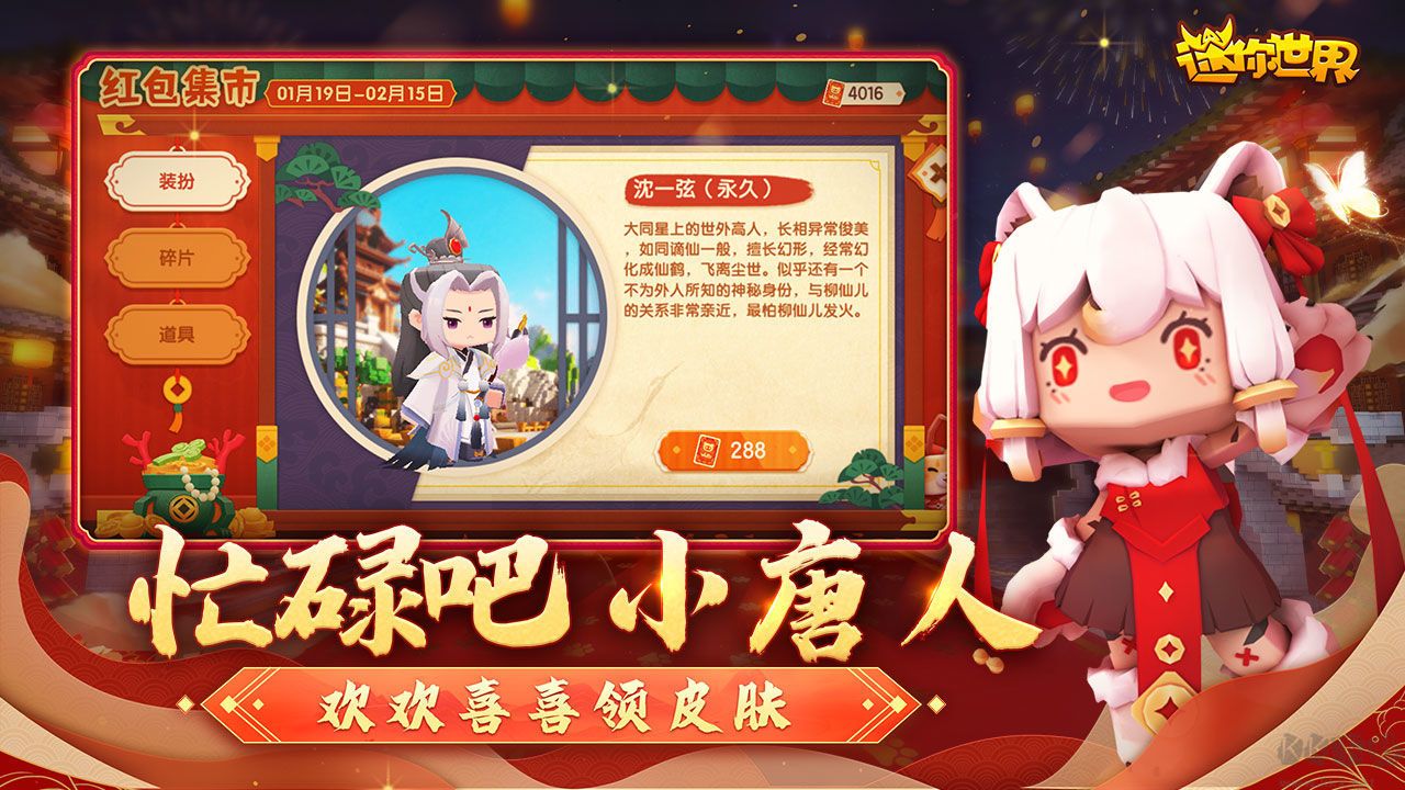 迷你世界激活碼生成器APP v2022.3安卓版2