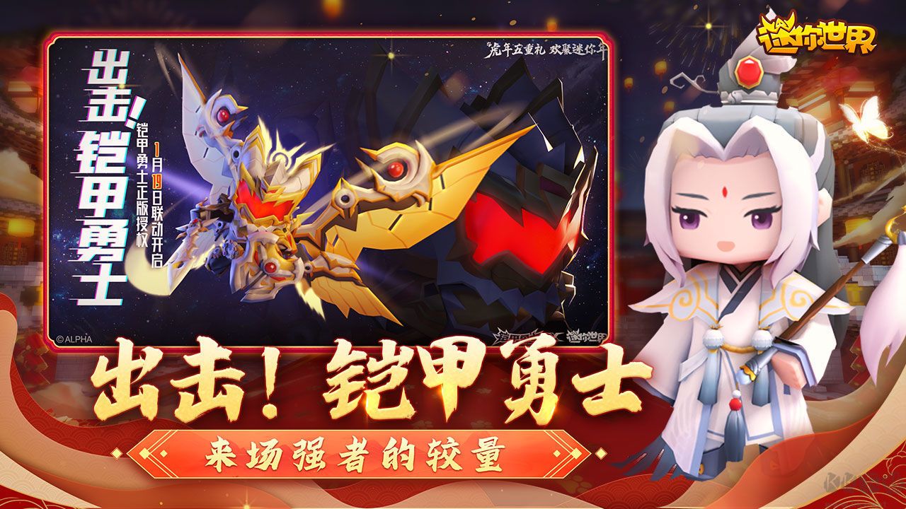 迷你世界激活碼生成器APP v2022.3安卓版3