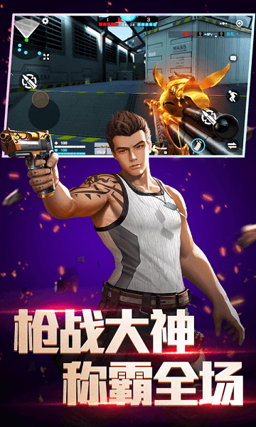 全民槍神邊境王者最新版20242