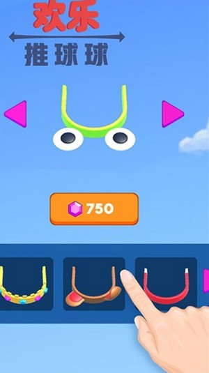 歡樂推球球app for android v1.0.1 安卓版2