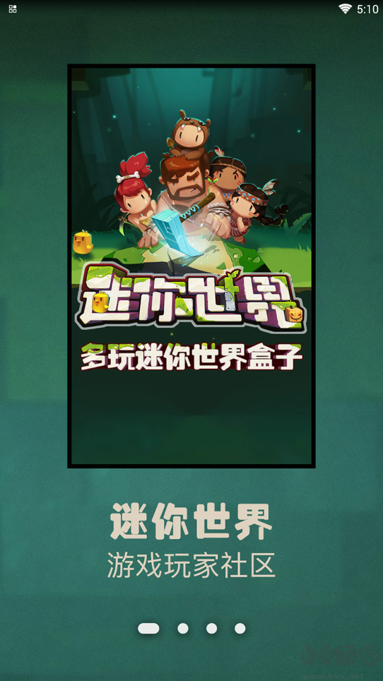 多玩迷你世界盒子 官方最新版V20230