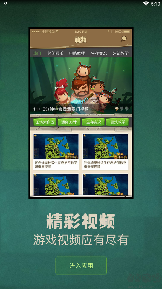 多玩迷你世界盒子 官方最新版V20231
