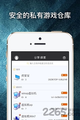 游戲串最新版 安卓版v1.6.221