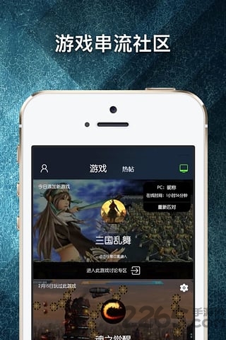 游戲串最新版 安卓版v1.6.222