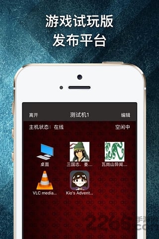 游戲串最新版 安卓版v1.6.223
