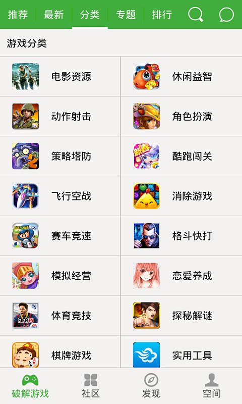葫蘆俠3樓破解游戲盒子 最新版v4.1.1.9.11