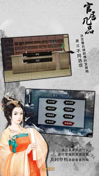官居幾品金手指 安卓版v1.0.20
