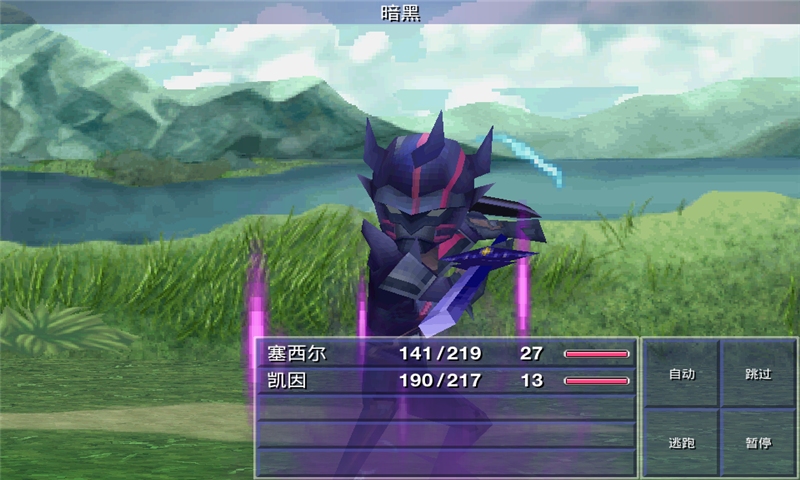 最終幻想4 安卓版漢化版2