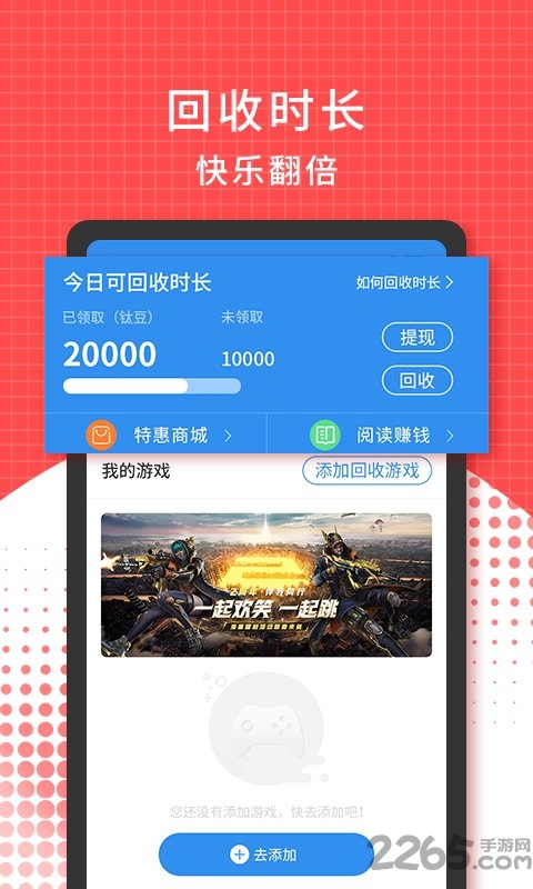 3699游戲盒子 安卓破解版V1.6.23