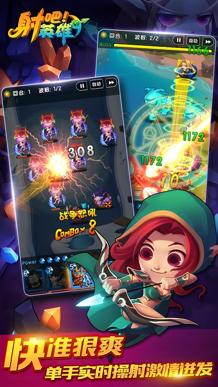 射吧英雄 安卓版V1.4.0.23