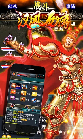 漢風(fēng)西游OL最新版 官方版v3.40