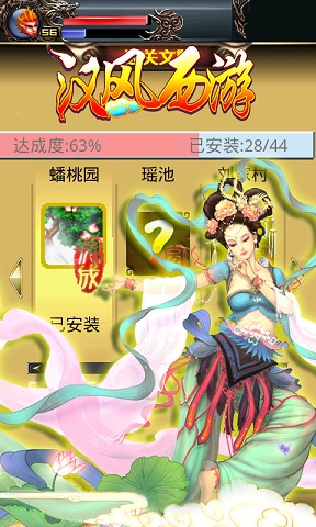 漢風(fēng)西游OL最新版 官方版v3.43