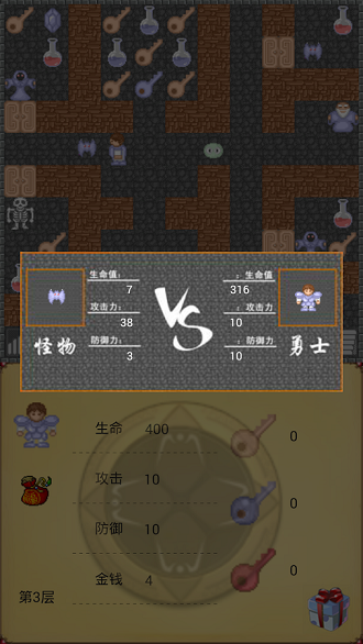 魔塔 安卓版v1.121